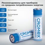 Батарейки алкалиновые "пальчиковые" КОМПЛЕКТ 4 шт., CROMEX Alkaline, AA (LR6, 15A), спайка, 457132