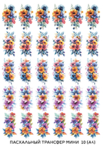 Трансфер для декупажа переводной рисунок для поверхностей пасхальный мини 010