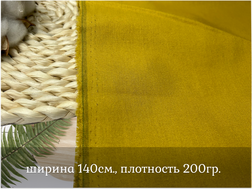 Лен ГОРЧИЦА