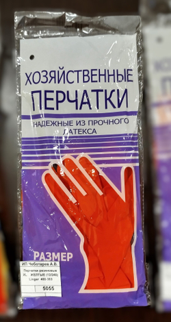 Перчатки резиновые  XL    ЖЕЛТЫЕ (12/240) Linger  400-303