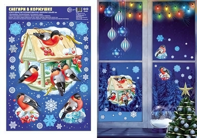 Наклейки на окна А3 многоразовые "Снегири в кормушке" (Сфера)