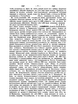 Военный энциклопедический лексикон. Том IV | Нет автора