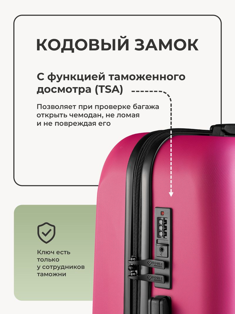 Чемодан S с кейсом в комплекте Розовый