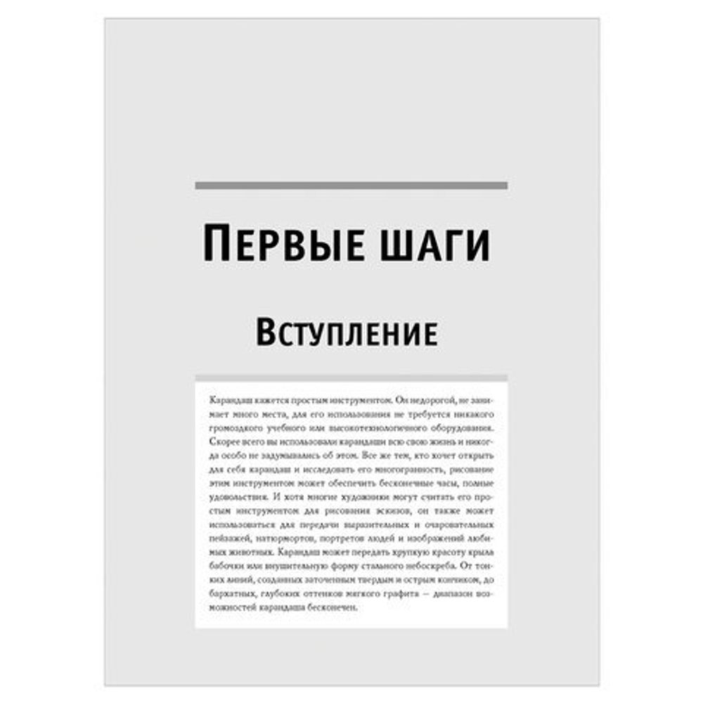 Композиция и перспектива, 826393