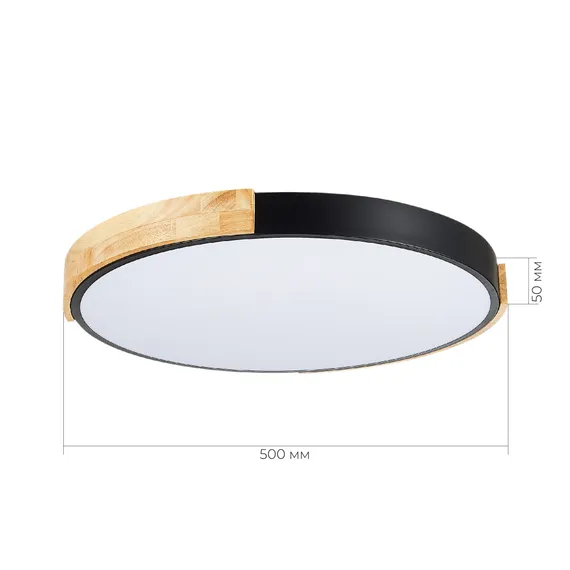 SLE201342-01 Светильник потолочный Черный, Светлое дерево/Белый LED 1*40W 3000K/4000K/6000K DELIA