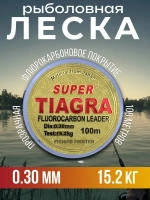 Леска флюрокарбоновая рыболовная 100 метров 0,30 мм.