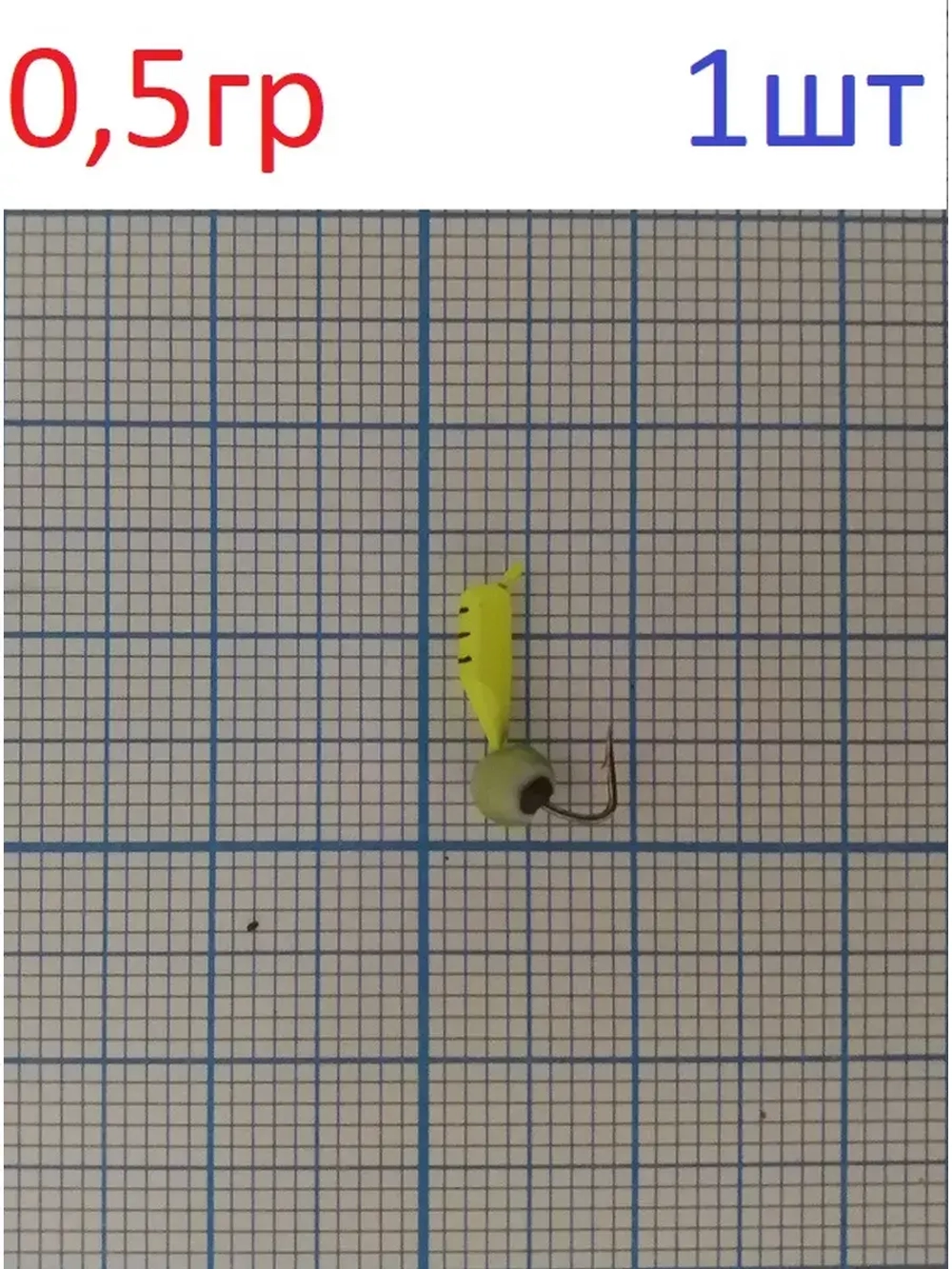 Мормышка вольфрамовая "Безнасадка"