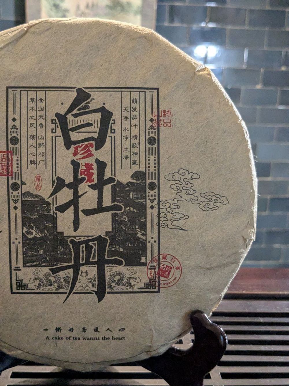 Старый Белый, блин 350 гр, 2016 г.