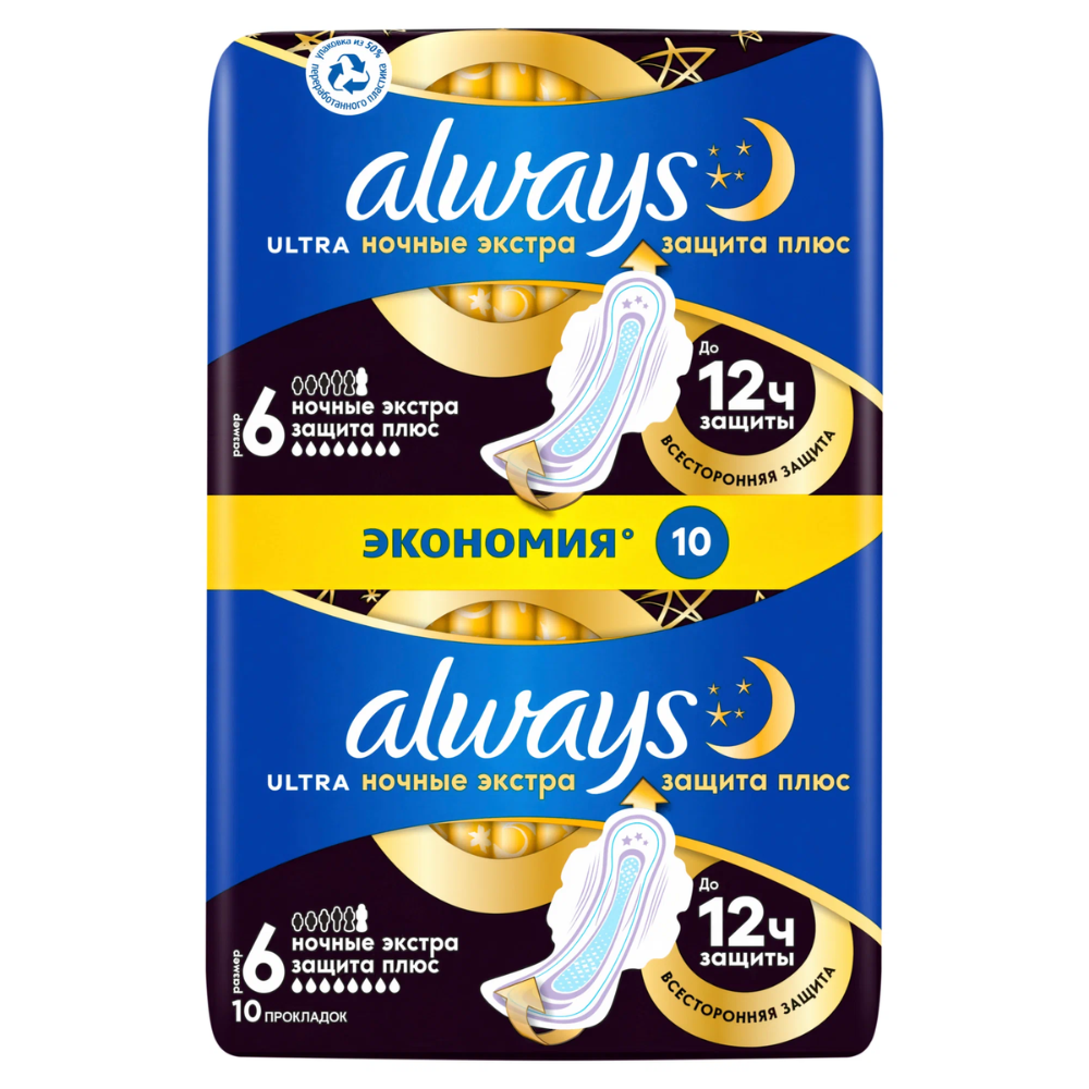 Прокладки Always Ultra Ночные Экстра защита плюс 6 размер 10 шт