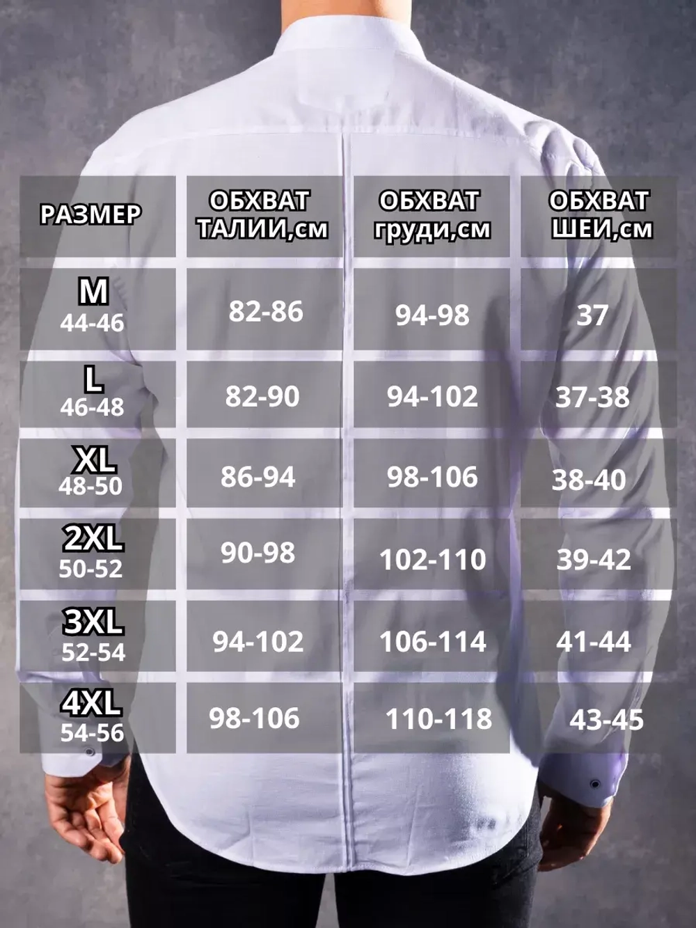 Рубашка с длинным рукавом стойка