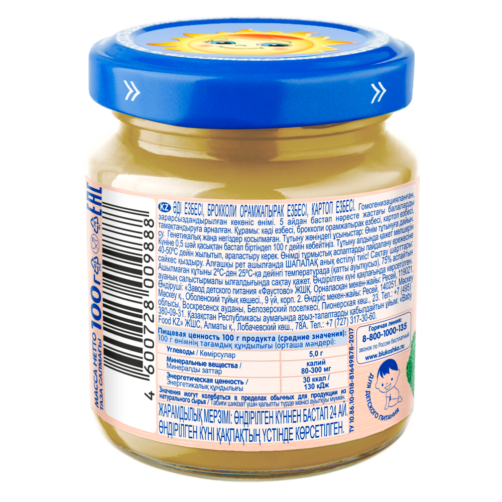 Пюре из кабачков, капусты брокколи и картофеля 100г "Бабушкино лукошко"