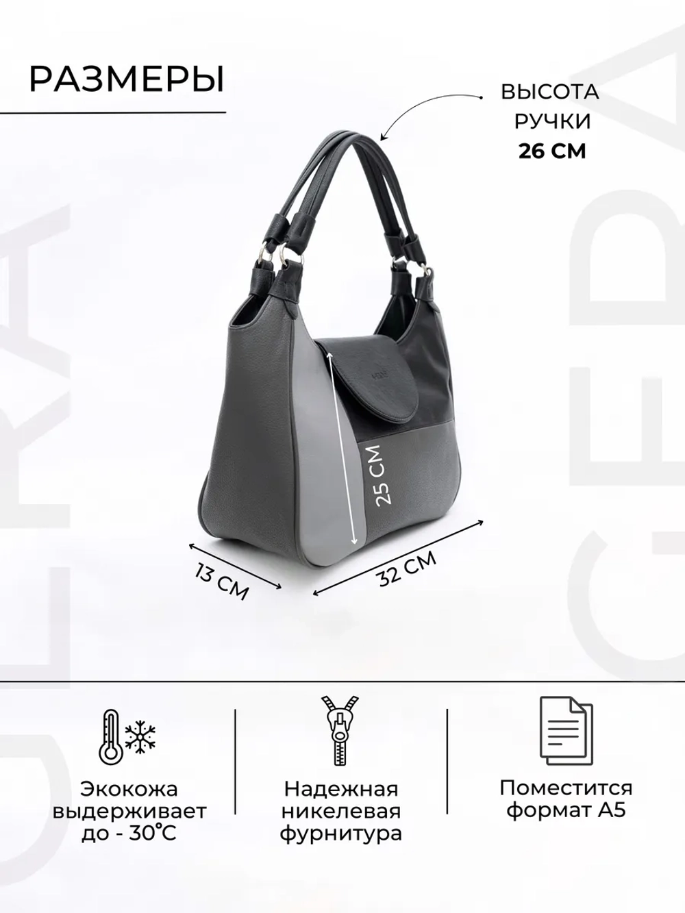 сумка через плечо средняя классическая