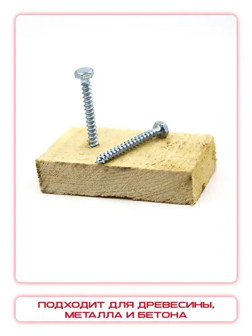 Шуруп глухарь 6 х 50 мм 100 шт