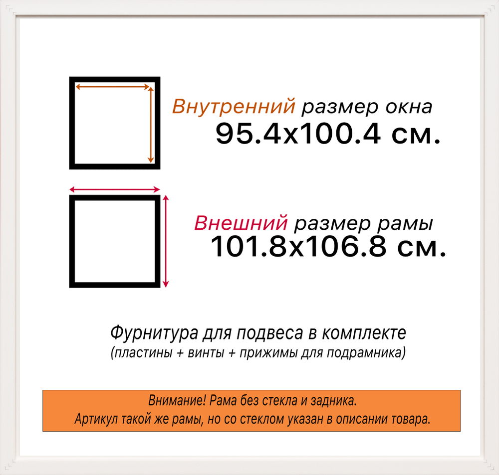 Рама 95x100 для картин и фотографий RP1560858-55