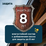 Деревозащитный декоративный состав Terratex ALTAY ULTRA Рябина глянцевый 7,5кг