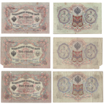 3 рубля 1905 F пятна/надрывы