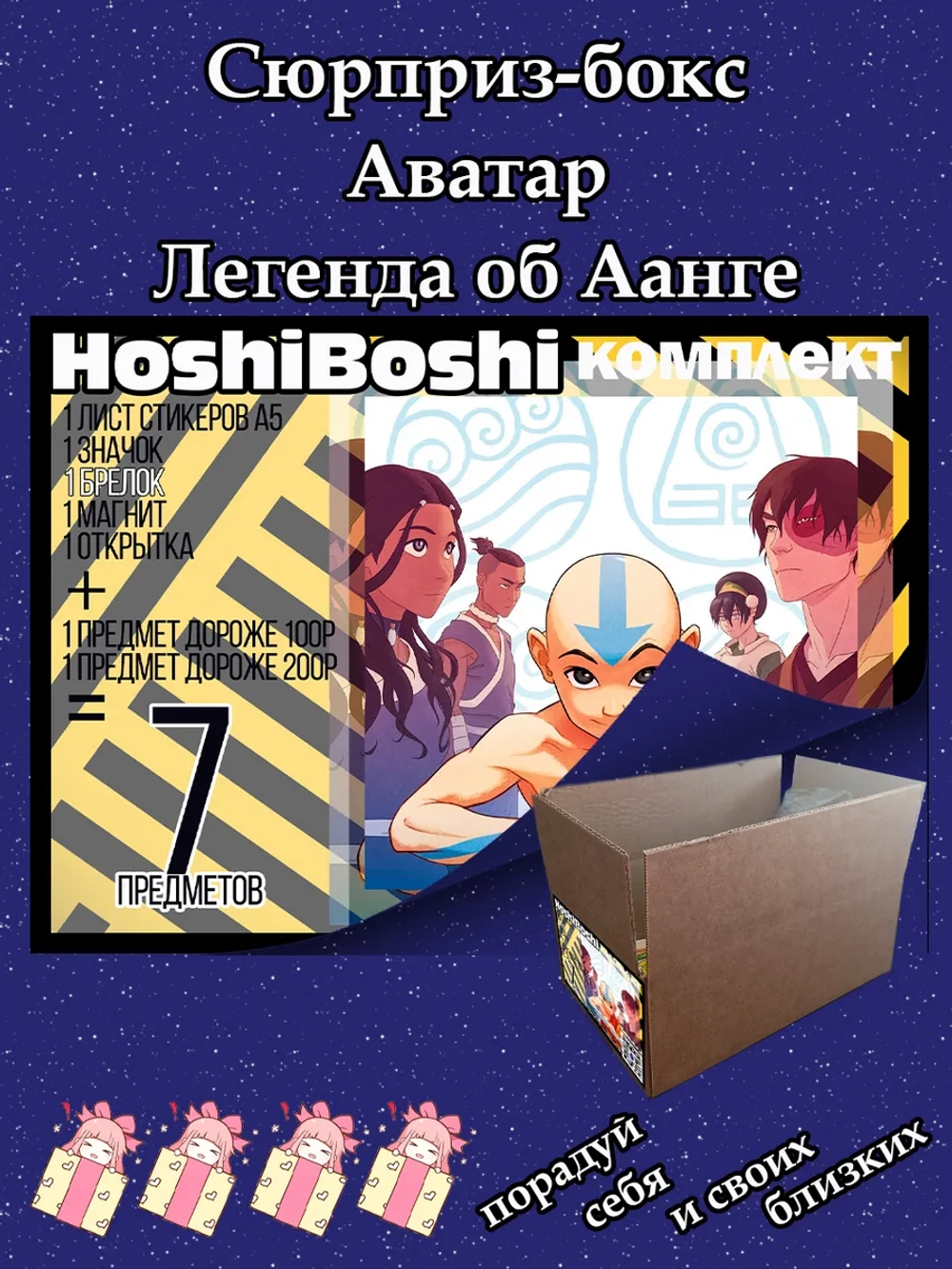 Тематический комплект