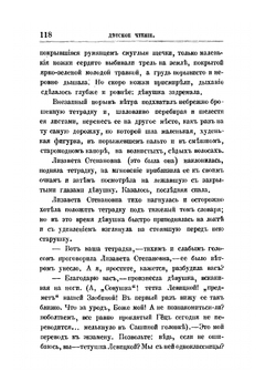 Детское чтение. 1891. №2 | Коллектив авторов