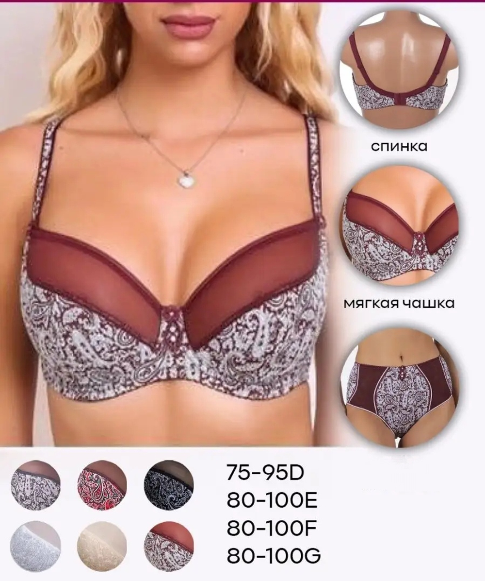 Бюстгальтер на косточке/с поролоном 12781