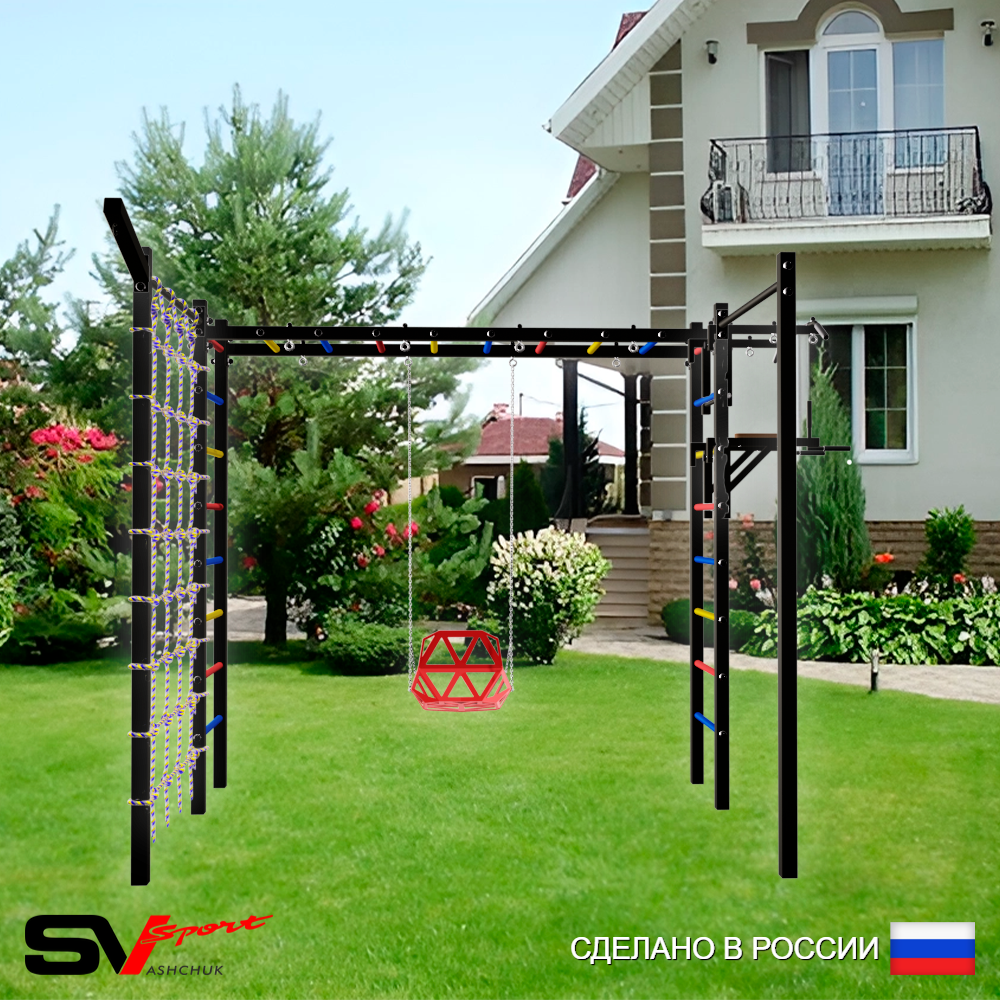 Уличная шведская стенка Sv Sport рукоход с комплектом турник прямой 2шт У5397 (Турник/Брусья/Со спинкой/Кронш бокс/Сетка)