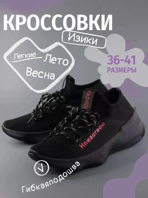 Кроссовки Изики - Yeezy boost- черные