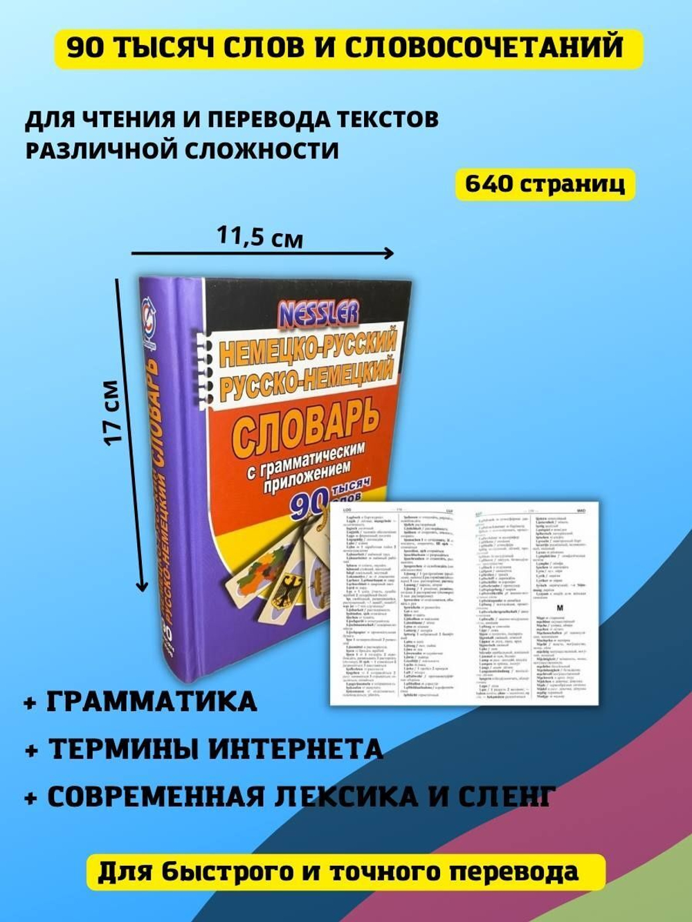 Экономический словарь русско английский