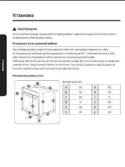 Электрический духовой шкаф Samsung NV7B4225ZAK/WT