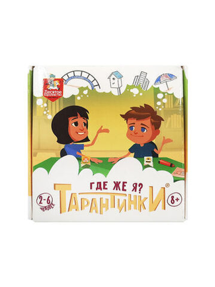 Игра настольная "Тарантинки. Где же я?" 8+