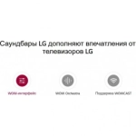 Саундбар LG S80TR 5.1.3 360Вт+220Вт черный