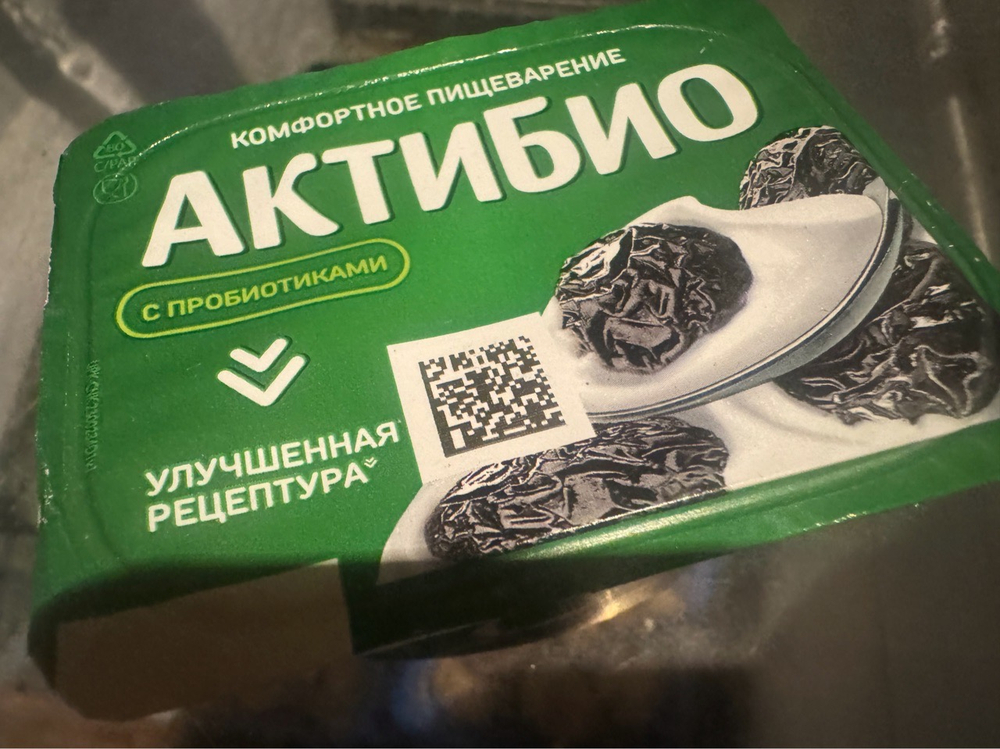 Актибио в ассортименте- ✅очень вкусно проверено
