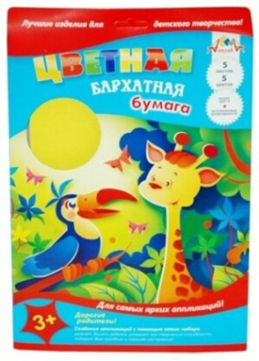 Бумага цв. бархатная А4 5цв. 5л. одностор. пл. 140 гр/м2