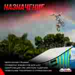 Надувная подушка «FMXFly» для байк-трюков и прыжков, 9×4,5×2,5 м