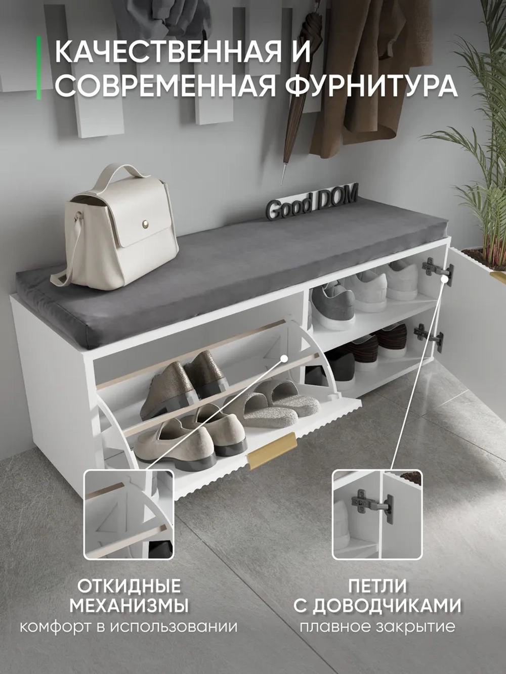 Тумба для прихожей