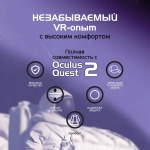 Комплект BOBOVR M2 PLUS для Oculus Quest 2
