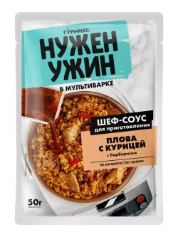Шеф-соус для приготовления Плова с Курицей 50 г * 4 шт