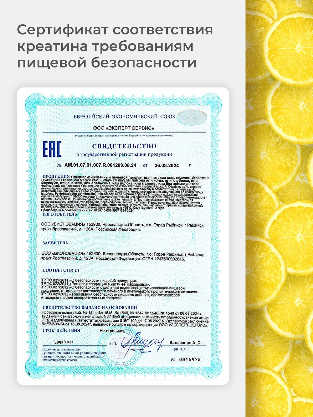 Креатин моногидрат порошок со вкусом лимона 300 г / Soul Way / 60 порций