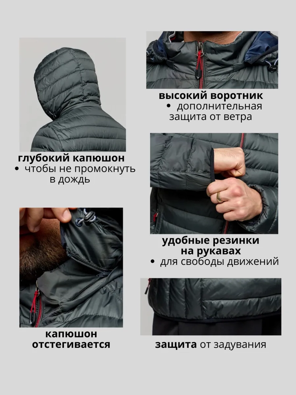 Куртка демисезонная
