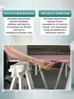 Краска для мебели, дерева и пластика матовая без запаха Гумвнутрянка пудровый 1 литр.