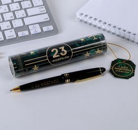 Ручка подарочная в тубусе со звёздами мужская, надпись на ручке с 23 февраля
