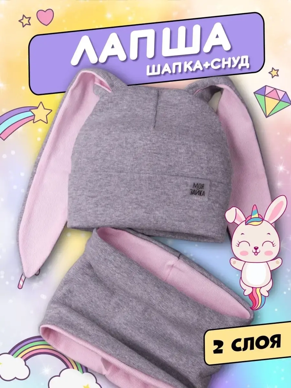 Шапка для девочек осенняя, с ушками серая