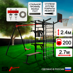 Уличный спортивно-игровой комплекс Sv Sport У3432КП1 (Турник/Брусья/Стойка/Скамья/"Лодочка"/Подвесы на подш/Щит баскет/Кронш бокс/Сетка)