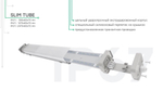 Светильник LED ДСП Slim-38/Tube (IP67, 6500К) с проходной проводкой с БАП на 3 часа VS 1250х83х70мм CSVT