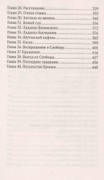 Князь Серебряный