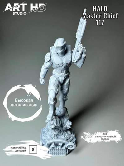 HALO Master Chief 117 фигурка