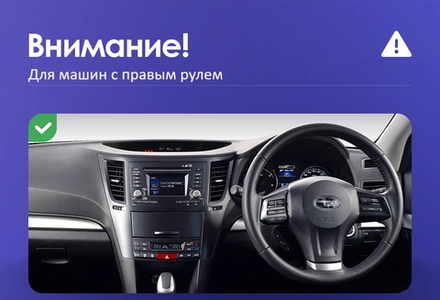 Магнитола для Subaru Legacy 5, Outback 4 2009-2014 (правый руль) - FarCar монитор 12.3" 2K QLED на Android 14, TS10, CarPlay, 4G SIM-слот