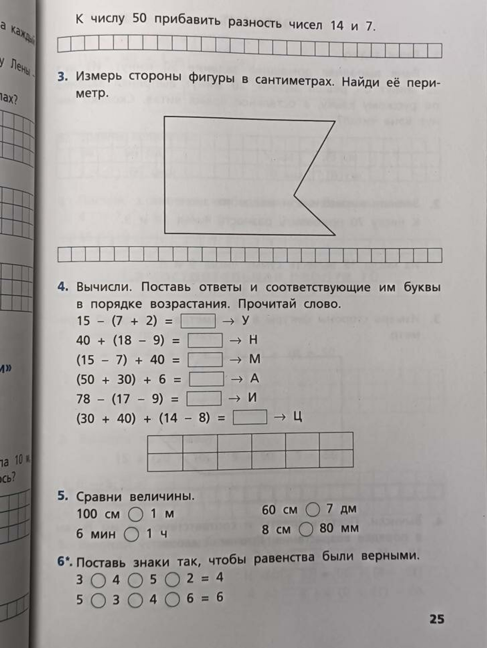 Ситникова. Самостоятельные и контрольные работы по математике 2 класс. Новый ФГОС (Вако)