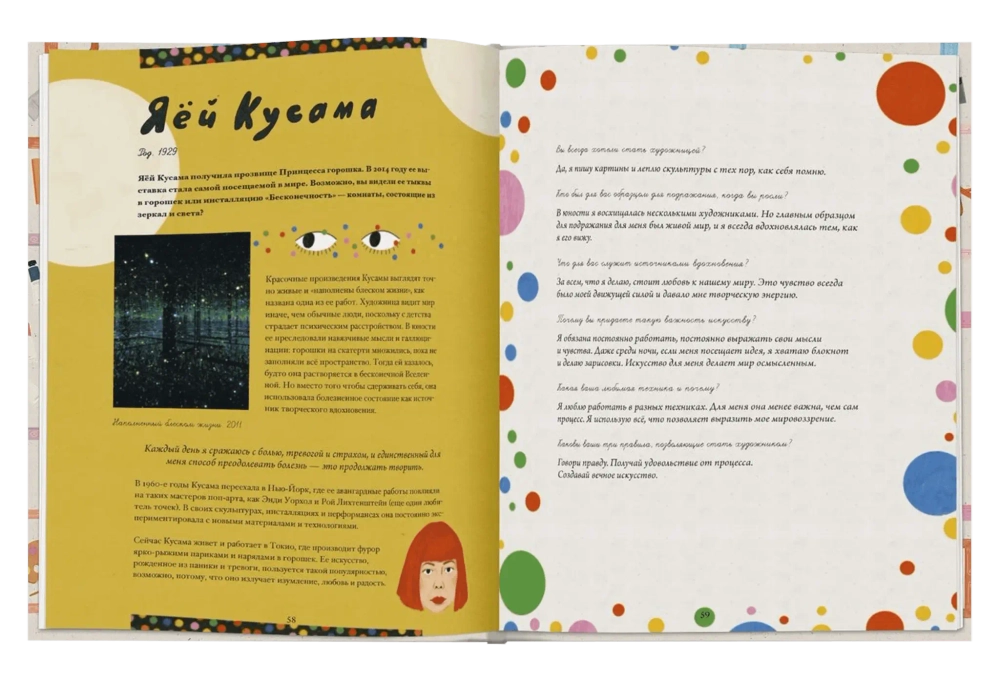 Расширенная картина