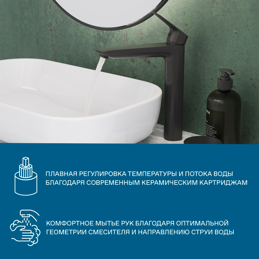 Смеситель Santek Таос для раковины, высокий, черный WH5A04009N001