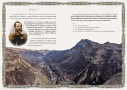 Том 5. «Имам Шамиль. Вера. Достоинство. Мир»