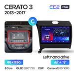 Teyes CC2 Plus 9" для KIA Cerato 2013-2017